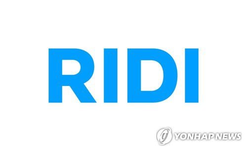 리디[리디 제공]