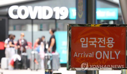 (영종도=연합뉴스) 김도훈 기자 = 지난달 10일 오후 인천국제공항 제1여객터미널 코로나19 검사센터 앞에 입국전용 안내문이 세워져 있다. 2022.8.10 superdoo82@yna.co.kr