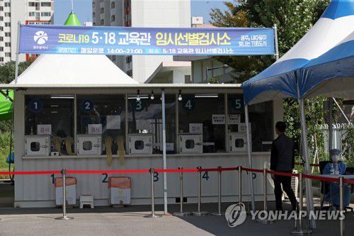 광주 임시선별검사소 운영 재개(광주=연합뉴스) 조남수 기자 = 태풍으로 운영을 중단했던 광주 서구 5·18민주화운동교육관의 임시선별검사소가 7일 오후 운영을 재개, 한 시민이 코로나19 PCR 검사를 하고 있다. 2022.9.7 iso64@yna.co.kr