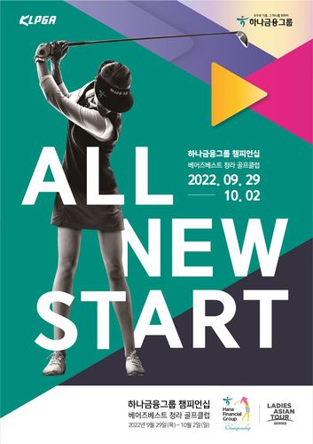 [하나금융 제공. 재판매 및 DB 금지.]