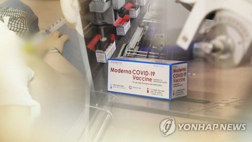 모더나 백신 (CG)[연합뉴스TV 제공]