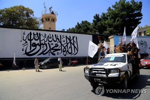 8월31일 카불 전 미국 대사관 건물 밖에서 미군 철군 1주년을 자축하는 탈레반 [EPA 연합뉴스 자료사진. 재판매 및 DB 금지]