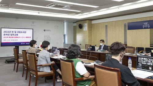 화상회의 모습 [국립중앙도서관 제공. 재판매 및 DB 금지]