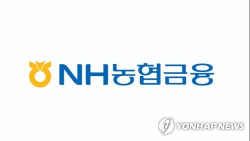 NH농협금융지주[NH농협금융지주 홈페이지 제공]