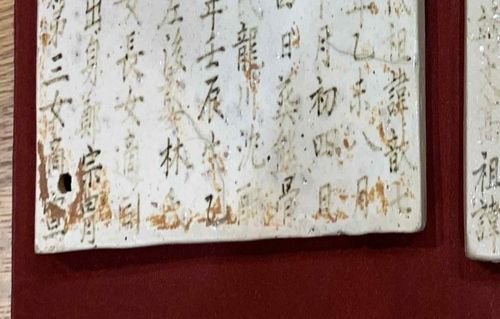 '백자철화 이성립 묘지' 모습 [문화재청·국외소재문화재재단 제공. 재판매 및 DB 금지]