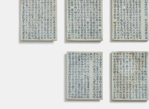 이번에 기증한 '백자청화 김경온 묘지' 모습 [문화재청·국외소재문화재재단 제공. 재판매 및 DB 금지]