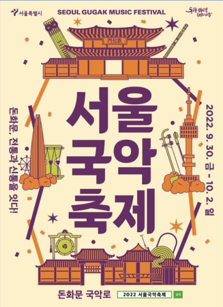 [서울시 제공. 재판매 및 DB 금지]