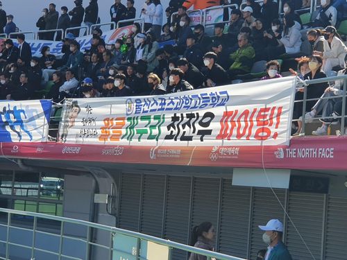 '월클 개구리' 최진우(울산=연합뉴스) 하남직 기자 = 제103회 전국체육대회 육상 남자 고등부 높이뛰기 경기가 열린 10일 울산종합운동장에 최진우를 응원하는 문구가 펄럭이고 있다.