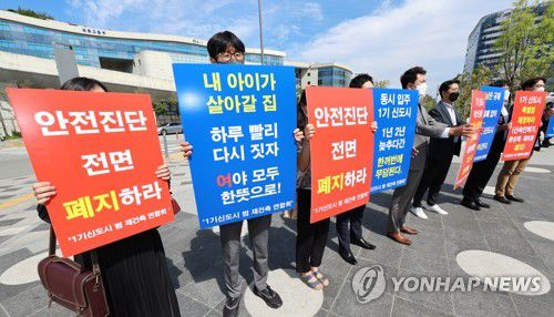 "1기 신도시 신속한 재건축, 낡은 규제 철폐"(세종=연합뉴스) 김주형 기자 = 분당, 일산, 산본, 평촌, 중동 등 1기신도시 범 재건축연합회 관계자들이 1일 오후 세종시 정부세종청사 국토교통부 앞에서 '30년 이상 건축물 안전진단 면제, 오는 24년 계획된 국토부 마스터플랜 조기 이행, 1기 신도시 특별법 연내 재정' 등을 촉구하는 회견을 하고 있다. 2022.9.1 kjhpress@yna.co.kr