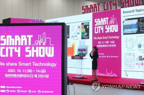 대전컨벤션센터에서 열리는 스마트시티쇼[연합뉴스 자료사진]