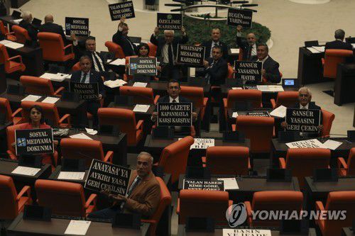 튀르키예 의회에서 '허위정보법' 입법에 반발하는 야당 의원들[AP 연합뉴스 자료사진. 재판매 및 DB 금지]
