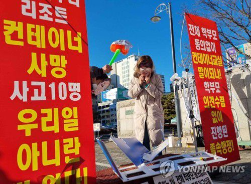 모듈러 교실 중단 촉구 퍼포먼스(대전=연합뉴스) 박주영 기자 = 대전용산초 재학생 학부모들이 13일 대전시교육청 앞에서 기자회견을 열고 모듈러 교실 모형을 부수는 퍼포먼스를 하고 있다. 2021.12.13 jyoung@yna.co.kr