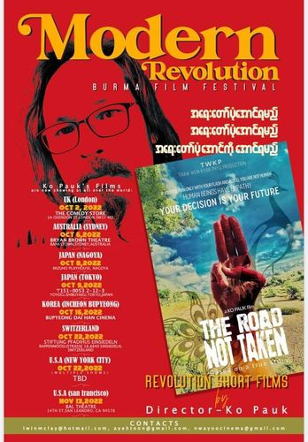 꼬 빠욱 감독 초상화와 더 로드 낫 테이큰 다큐멘터리 영화 포스터[SNS 캡처. 재판매 및 DB 금지]