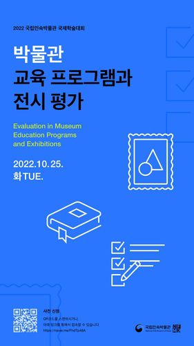 행사 안내 [국립민속박물관 제공. 재판매 및 DB 금지]