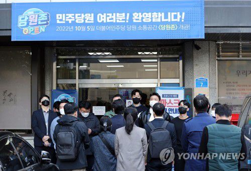 검찰, 김용 소속 민주연구원 압수수색(서울=연합뉴스) 백승렬 기자 = 19일 불법 자금 수수 의혹과 관련해 김용 민주연구원 부원장을 체포한 서울중앙지검 반부패수사3부 관계자들이 민주연구원 압수수색을 위해 서울 여의도 민주당사로 진입을 시도하다 당직자들과 대치하고 있다. 2022.10.19 srbaek@yna.co.kr