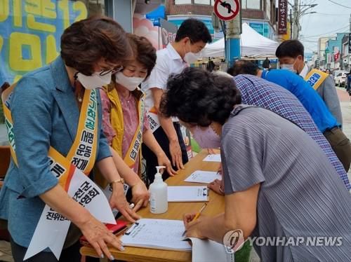 지난해 7월 홍천철도범군민추진위원회 서명운동[홍천군 제공.재판매 및 DB 금지]