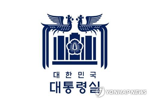 대통령실[대통령실 제공. 재판매 및 DB금지]