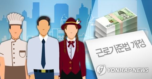 근로기준법 개정 (PG)[제작 조혜인] 일러스트