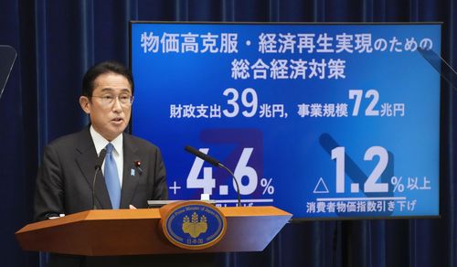 종합경제대책 발표하는 기시다 총리(도쿄 교도=연합뉴스) 기시다 후미오 일본 총리가 28일 총리 관저에서 기자회견을 열어 종합경제대책을 발표하고 있다.