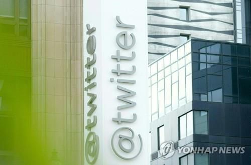 샌프란시스코 트위터 본사 건물[AFP 연합뉴스. 재판매 및 DB 금지]