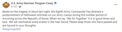 미8군 사령관, 이태원 참사 추모에 맞춰 기지 내 핼러윈 행사 취소 지시[미 육군 용산-케이시 기지 페이스북 계정 갈무리]