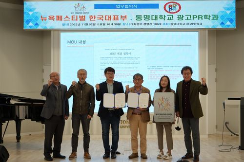 MOU 기념촬영[동명대 제공]