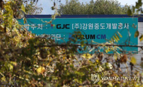 레고랜드 사태 해법은[연합뉴스 자료사진]