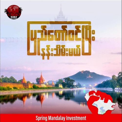 NUG의 만달레이 군 점유 토지 온라인 경매 포스터[EOD 홈페이지 캡처. 재판매 및 DB 금지]