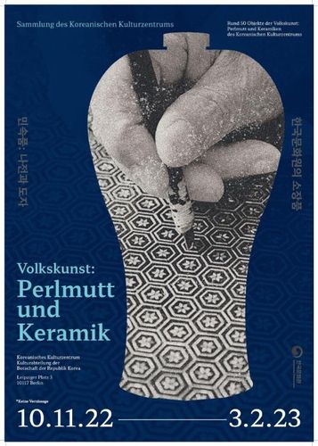 주독일한국문화원 소장품전 포스터 [주독일한국문화원 제공]