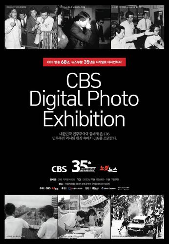 [CBS 제공. 재판매 및 DB 금지]