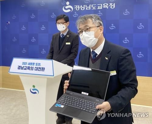 경남교육청 스마트 단말기[연합뉴스 자료사진]
