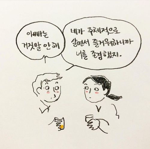 엄유진 작가의 인스타툰 '펀자이씨툰'[엄유진 작가 SNS 갈무리]