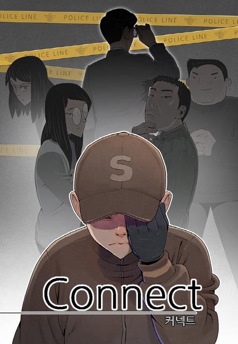 웹툰 '커넥트'[네이버웹툰 이미지]
