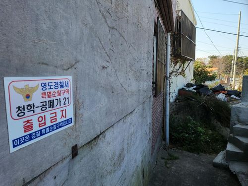 영도구 빈집 모습[차근호 기자]