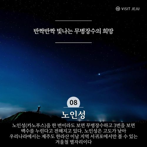 놓치지 말아야 할 겨울 제주관광 10선[제주관광공사 제공, 재판매 및 DB 금지]