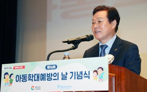 아동학대 예방의 날 기념사하는 박완수 경남지사[경남도 제공. 재판매 및 DB 금지]