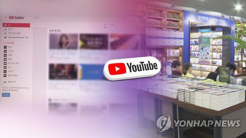 유튜버[연합뉴스TV 제공]