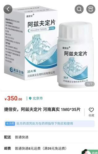 중국 시중에서 유통되는 아쯔푸[텐센트 캡처. 재판매 및 DB 금지]