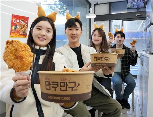 만쿠만구 치킨[세븐일레븐 제공. 재판매 및 DB 금지