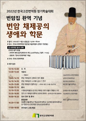 행사 안내 [한국고전번역원 제공. 재판매 및 DB 금지]
