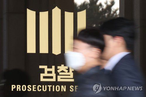 서훈 전 국가안보실장 피고발인 조사 연기(서울=연합뉴스) 신현우 기자 = '서해 공무원 피격 사건' 기록 삭제·조작에 연루된 혐의를 받는 서훈 전 국가안보실장에 대한 피고발인 조사가 연기된 지난 23일 오전 서울 서초구 서울중앙지방검찰청 모습. 검찰은 서 전 실장이 2020년 9월 22일 해양수산부 공무원 고(故) 이대준 씨가 북한군에 피살된 다음 날 새벽 1시 관계장관회의에서 이씨의 '자진 월북'을 속단하고 이와 배치되는 첩보를 삭제하도록 관계부처에 지시했다고 의심하고 있다. nowwego@yna.co.kr