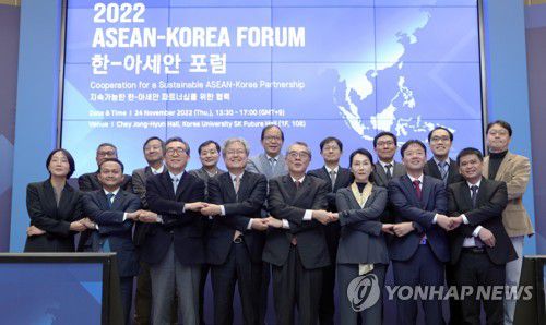 2022 한-아세안 포럼 참가자 기념촬영(서울=연합뉴스) 김호천 기자 = 24일 오후 고려대 SK미래관에서 열린 한-아세안센터, 고려대학교 아세아문제연구원 아세안센터, 한국유엔체제학회가 공동 주최 '2022 한-아세안 포럼' 참가자들이 손을 잡고 기념촬영을 하고 있다. 2022.11.24 khc@yna.co.kr