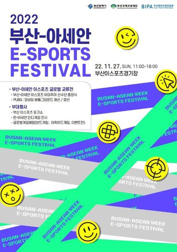 부산·아세안 이스포츠 페스티벌 포스터[부산시 제공]