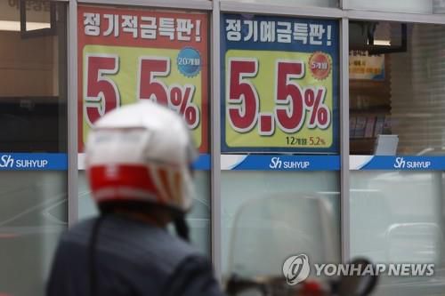 은행에 내걸린 정기 예금 금리 안내문[연합뉴스 자료사진] 2022.11.15