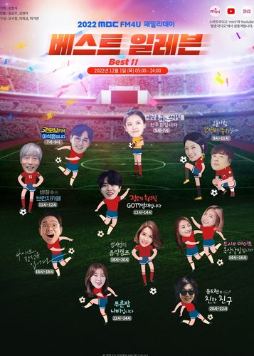 [MBC 제공. 재판매 및 DB 금지]