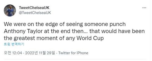 테일러 심판을 비판한 트위터 사용자[TweetChelseaUK라는 아이디의 트위터 사용자 계정 캡처. 재판매 및 DB 금지]