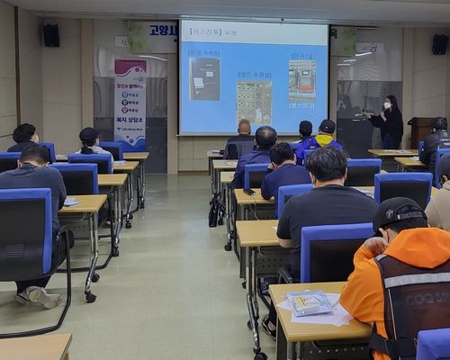 체납관리단과 전기 검침원 등의 노인돌봄 교육 현장 [고양시 제공, 재판매 및 DB 금지]