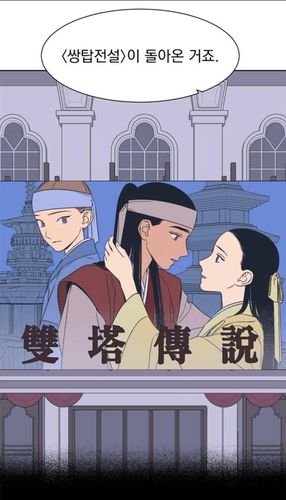 웹툰 '정년이'[작가 SNS 갈무리]