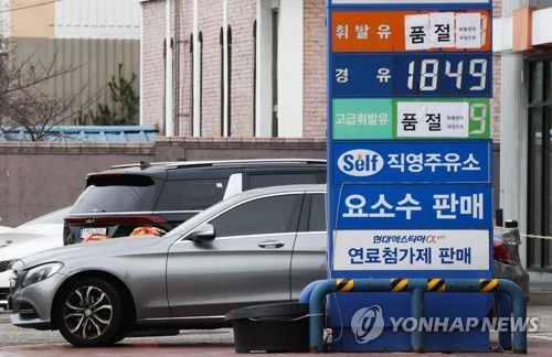 '휘발유 없습니다' 품절 안내문 붙은 주유소[연합뉴스 자료사진]