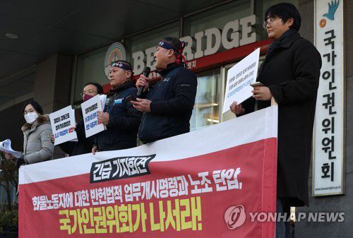 '화물노동자 업무개시명령 관련 인권위가 나서라'(서울=연합뉴스) 이지은 기자 = 박상길 공공운수노조 부위원장이 5일 오전 서울 중구 국가인권위원회 앞에서 화물노동자에 대한 업무개시명령과 노조 탄압과 관련해 국가인권위가 나서줄 것을 요구하는 내용의 기자회견에서 정부를 규탄하는 발언을 하고 있다. 2022.12.5 jieunlee@yna.co.kr